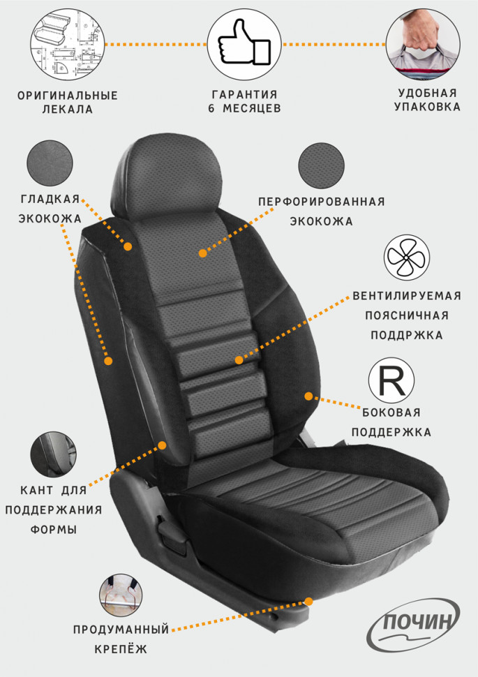 Авточехлы ГАЗ 3110 Волга "Трио" экокожа, бело-черный Авточехлы ГАЗ 3110 Волга "Трио" экокожа, бело-черный