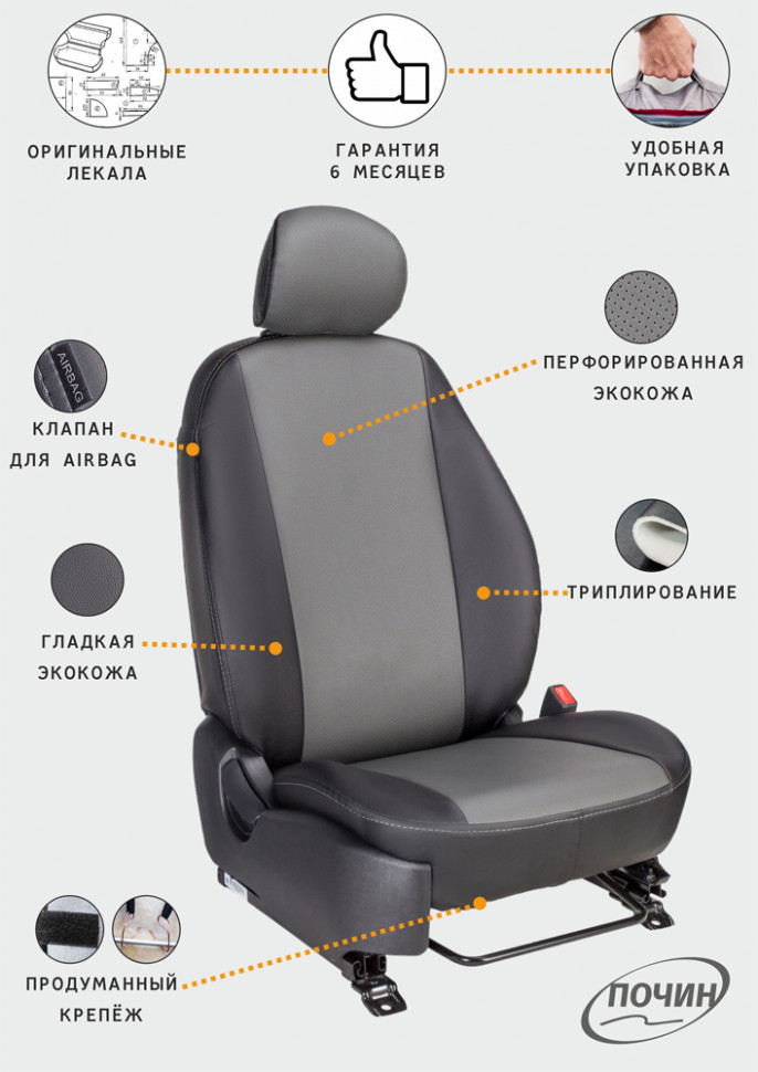 Авточехлы LADA Priora I (Рестайлинг) (40/60) "Лима" экокожа, бело-черный